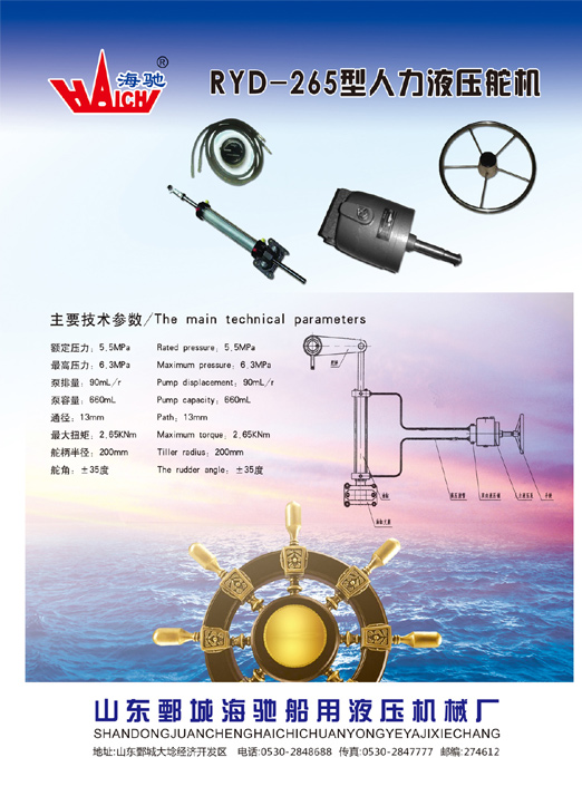 RYD-265����Һѹ���