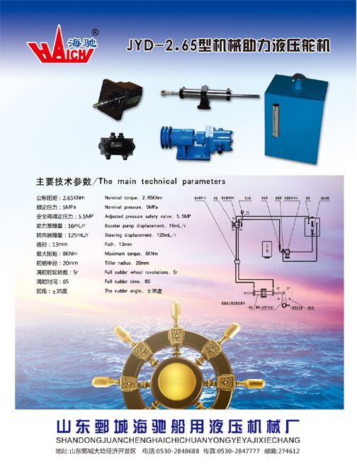 JYD-2.65�ͻ�е����Һѹ���