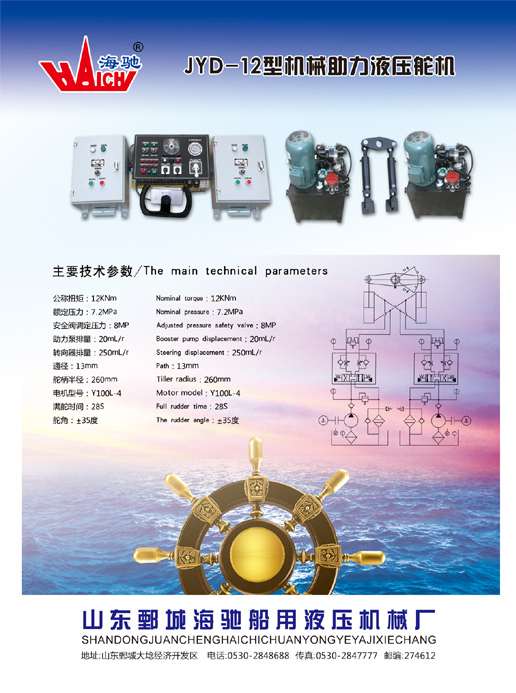 JYD-12�ͻ�е����Һѹ���