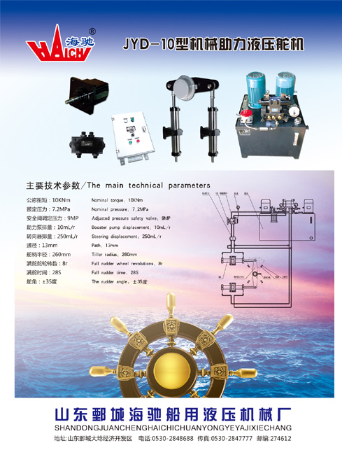 JYD-10�ͻ�е����Һѹ���