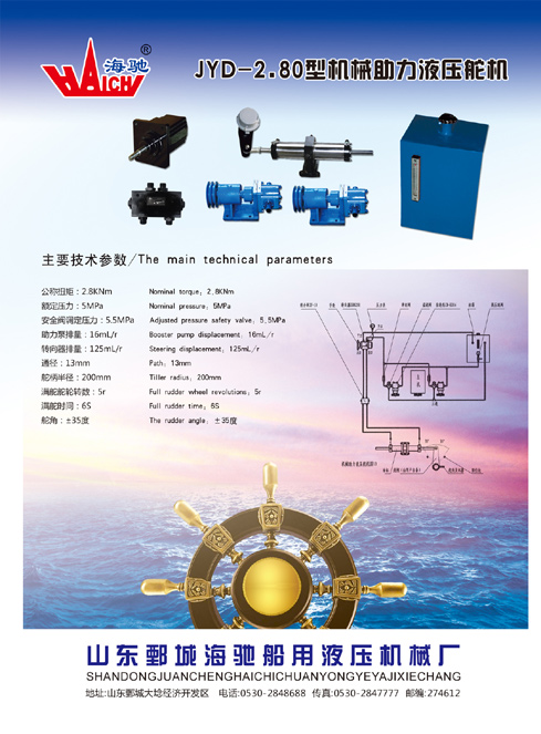 JYD-2.80�ͻ�е����Һѹ���